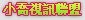 好av成人網